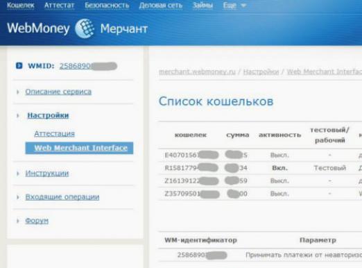 Как да изтриете WebMoney?