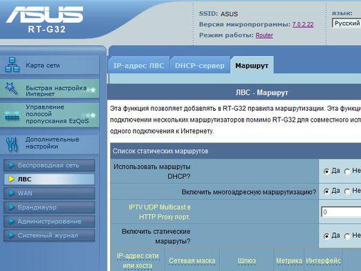 Как да конфигурирам Asus RT G32?