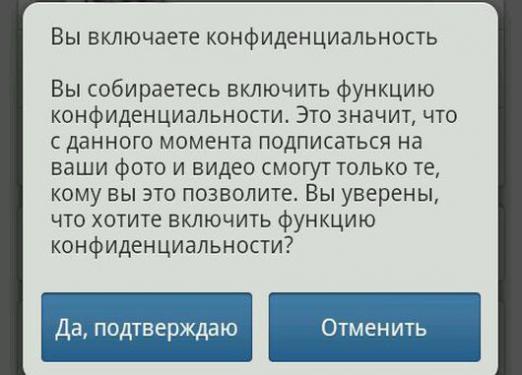 Как да скриете Instagram?