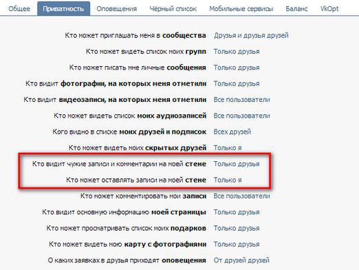 Как да скриете лицето на VKontakte?