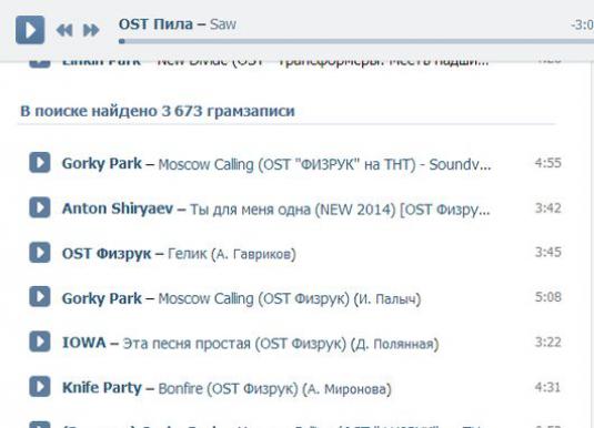 Как да слушате музика във Vkontakte?