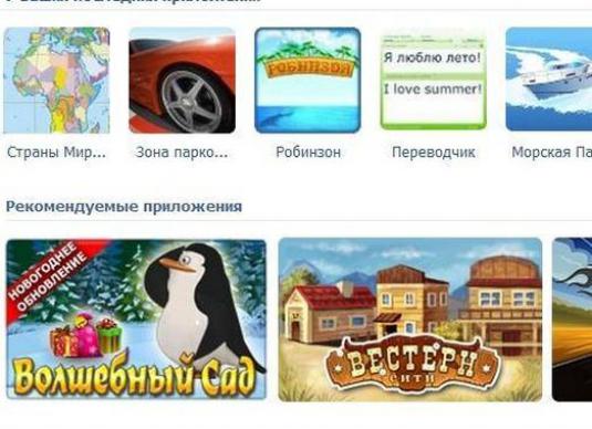 Какви са Vkontakte игри?