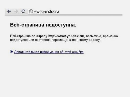 Защо Yandex не работи?