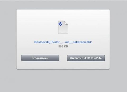 Как да конвертирате FB2?