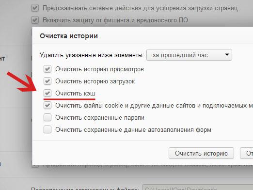 Как да изчистя кеша си в Google Chrome?