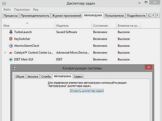 Как да деактивирам програмата Autostart Explorer?