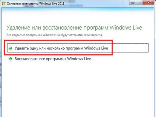 Как да деинсталирам Windows Live?