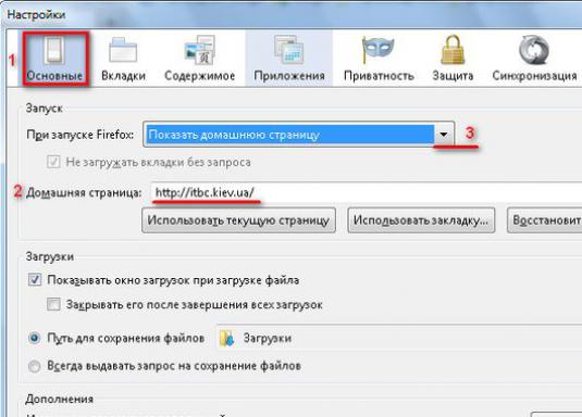 Как да задам началната страница?