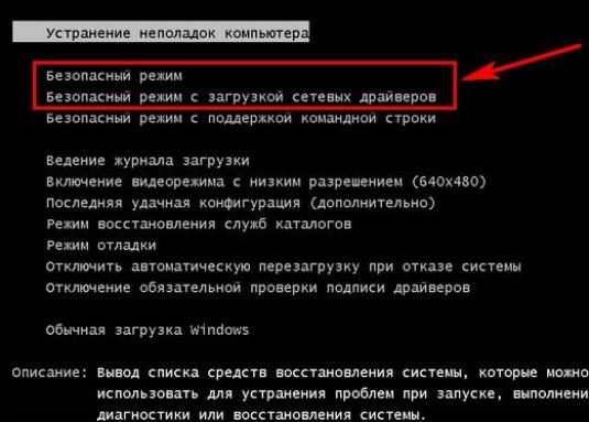 Как да стартираме Windows в безопасен режим?