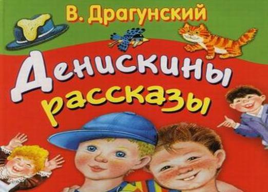 Какво да прочетете на дете на 6 години?