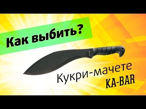 Как да удряте куки?