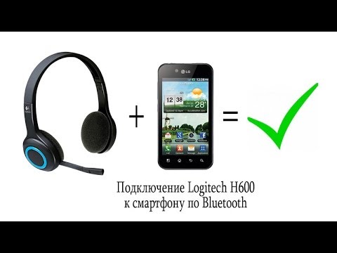 Как да свържа Bluetooth слушалките?