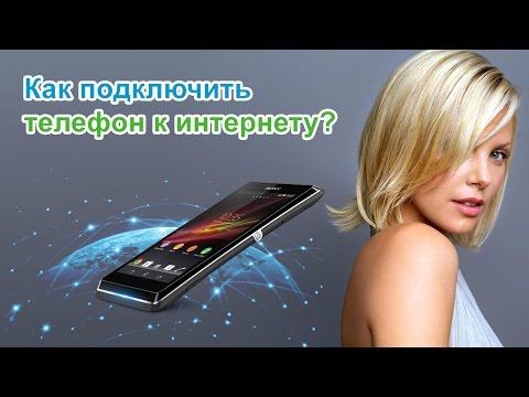 Как да свържа таблета към маршрутизатора?