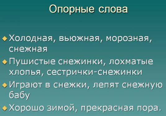 Какво представлява референтната дума?