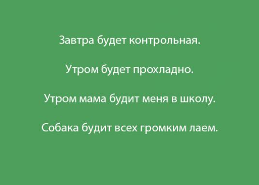 Как го казваш?