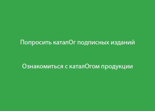 Как е правилен каталогът или каталогът?